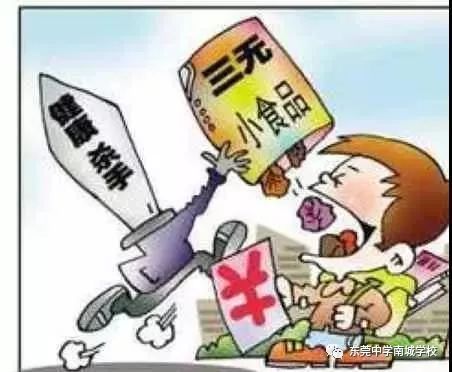 快樂暑假已開始，安全意識不放假——致全體師生的暑期安全倡議書