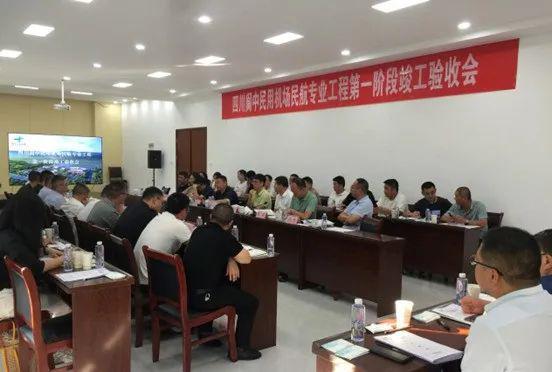南充第二機(jī)場最新消息 建設(shè)工程監(jiān)理正式啟動
