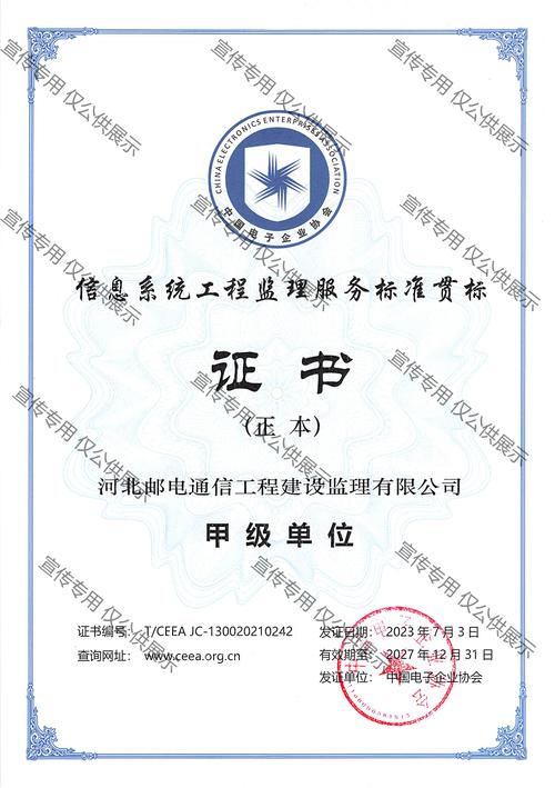 深耕監(jiān)理，構(gòu)筑通信基石——河北郵電通信工程建設(shè)監(jiān)理有限公司的發(fā)展實踐